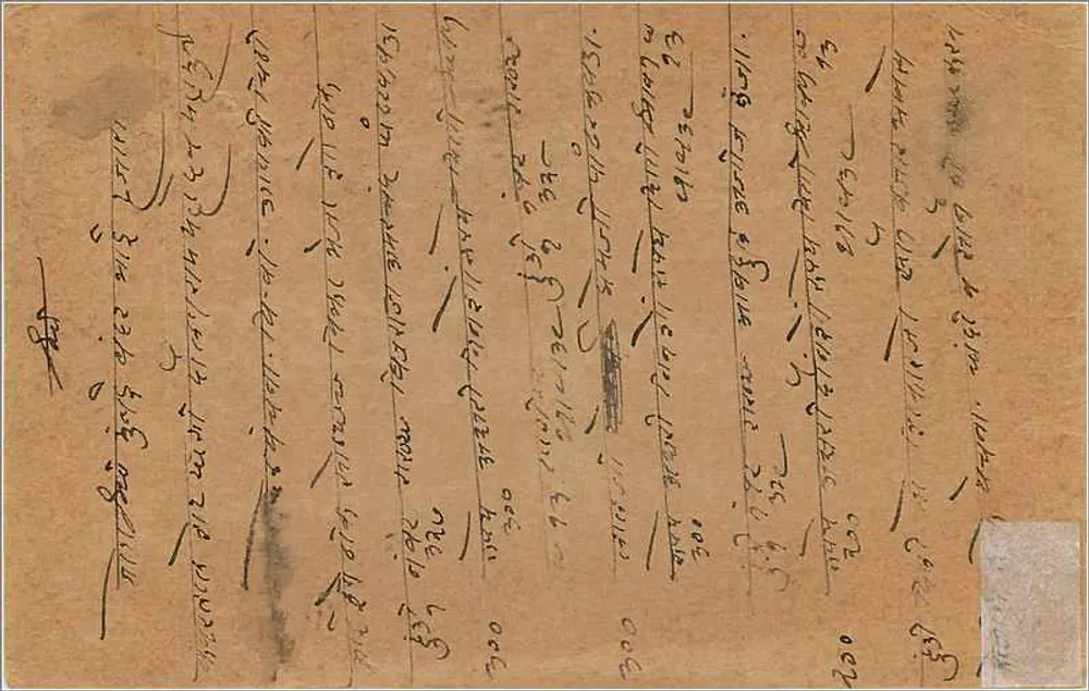 Carta postal indiana — resposta apenas — selo de 9 pices - Verso