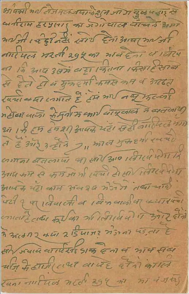 Carta postal de resposta de Kulpur — Bandar — Índia, 1927 - Verso