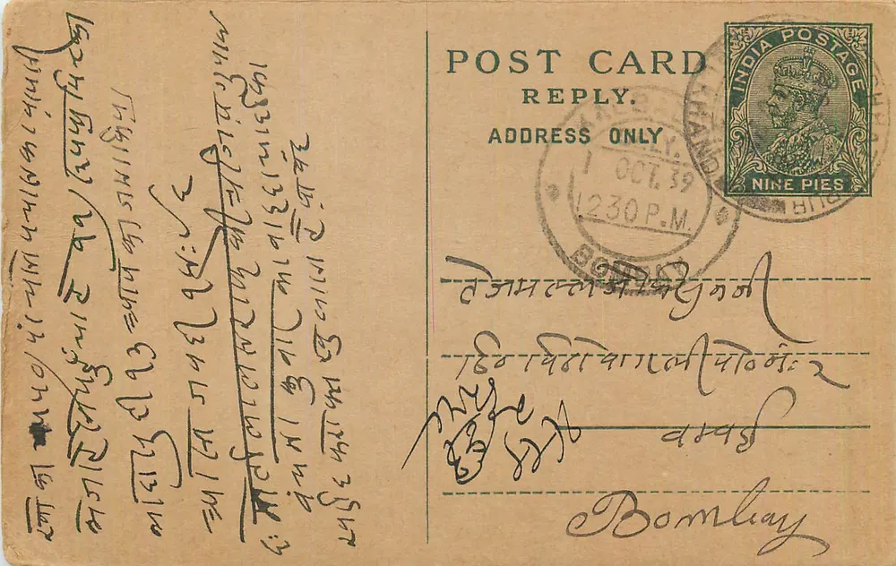 Bomblay — carta postal resposta — India Postage, 9 pence - Frente