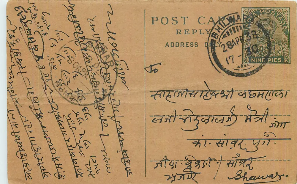 Bhilwara — bilhete postal resposta — editor não identificado, número de série não visível - Frente
