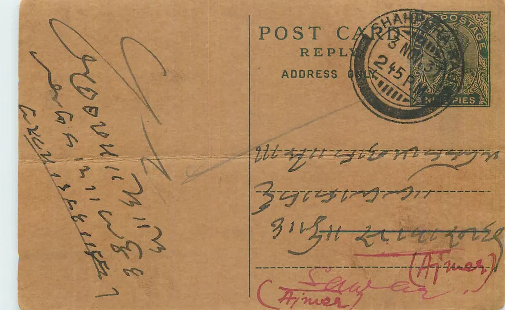 Carta postal de resposta — Hahat, Índia — editor não identificado, número de série não visível - Frente