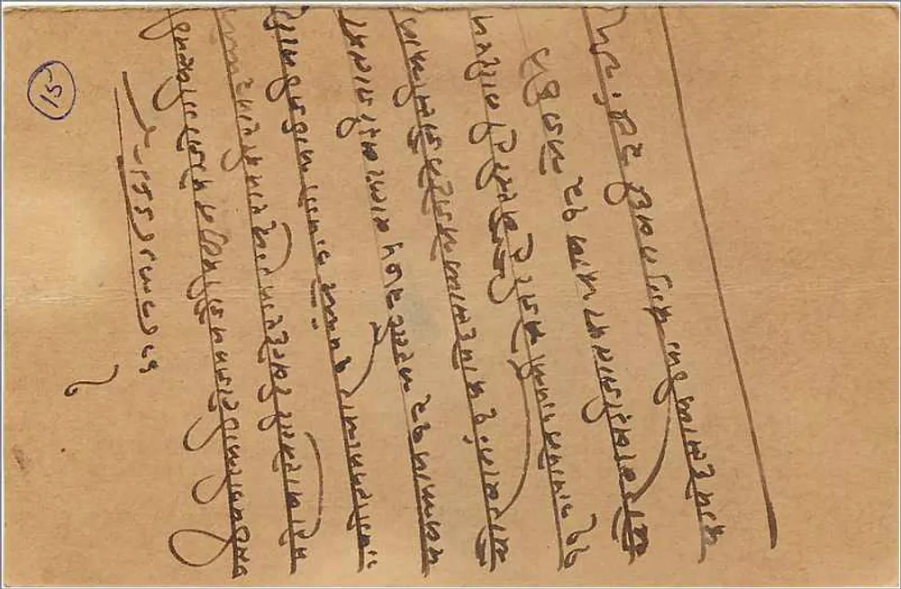 Bombay — carta postal de resposta com selo de 9 pence — editor indeterminado - Verso