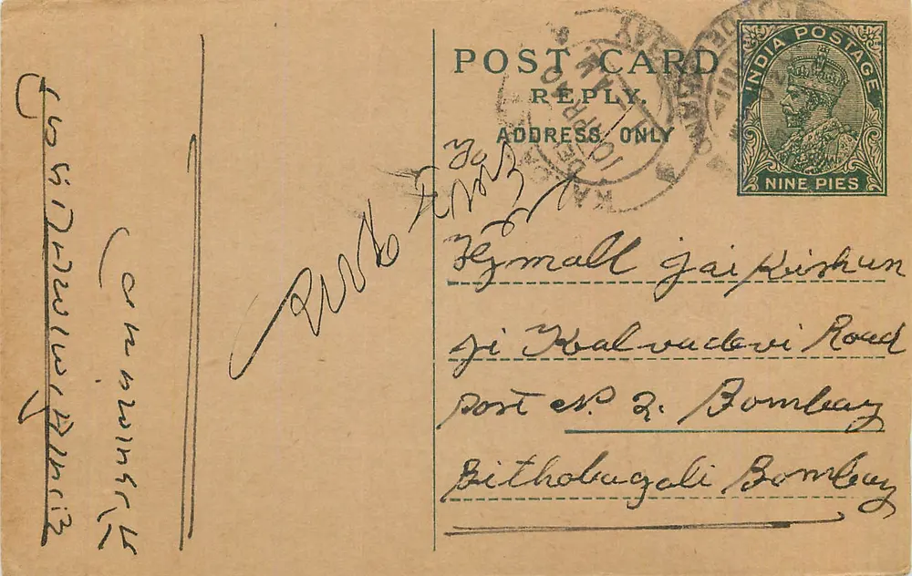 Bombay — carta postal resposta — editor não identificado - Frente