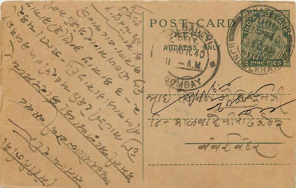 Bombay — carta postal com selo de 9 pias — editor indeterminado - Frente