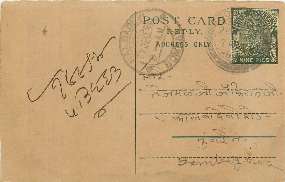 Carta postal de resposta de Bombaim — selo de 9 pices, carimbo de Bombaim em 29 de dezembro de 1922 - Frente