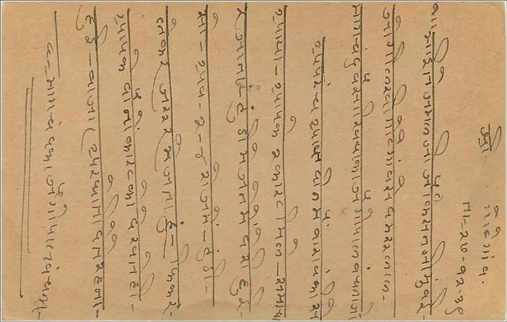 Carta postal de resposta de Bombaim — selo de 9 pices, carimbo de Bombaim em 29 de dezembro de 1922 - Verso