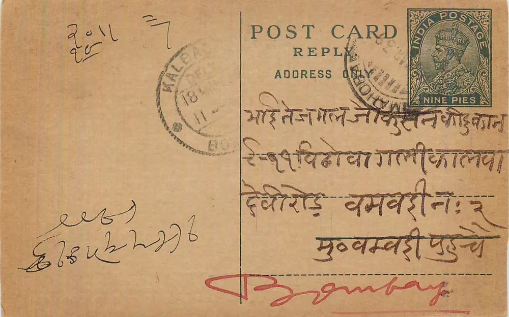 Carta postal de resposta de Kolkata — selo de 9 pices, destinada a Bombay - Frente