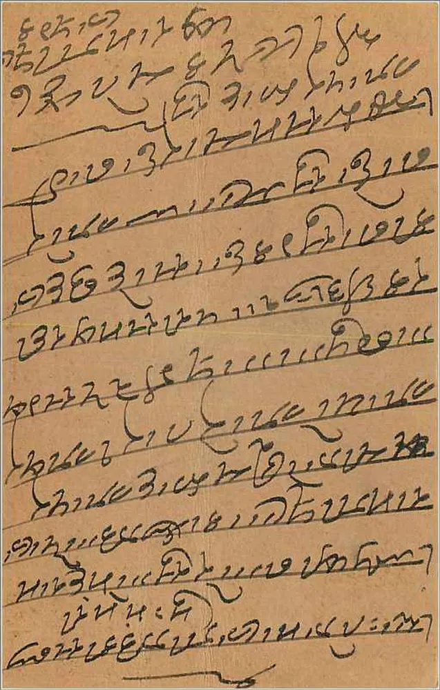 Carta postal de resposta de Malabar — Bombaim, Índia — editor não identificado - Verso
