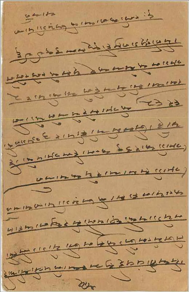 Carta postal indiana — resposta apenas — editor não identificado, número de série não visível - Verso