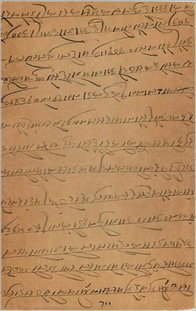 Carta postal indiana — texto em escrita devanagari — selo de 9 pence - Verso