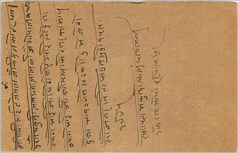 Carta postal indiana — texto em escrita bengali — selo de 9 pence - Verso