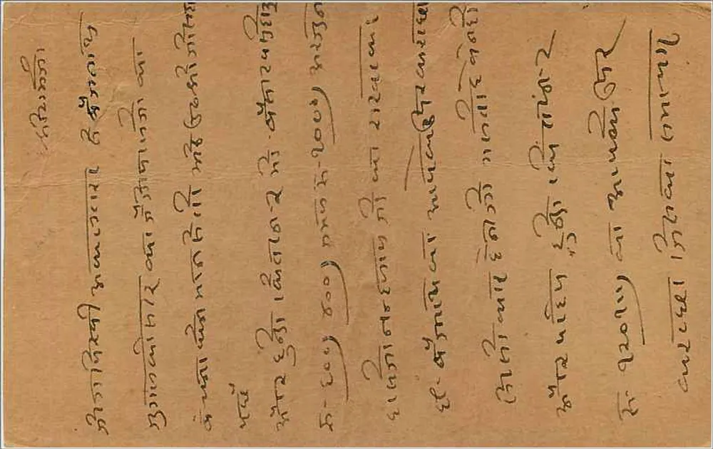 Carta postal indiana — texto em escrita devanagari — selo de 9 pence - Verso