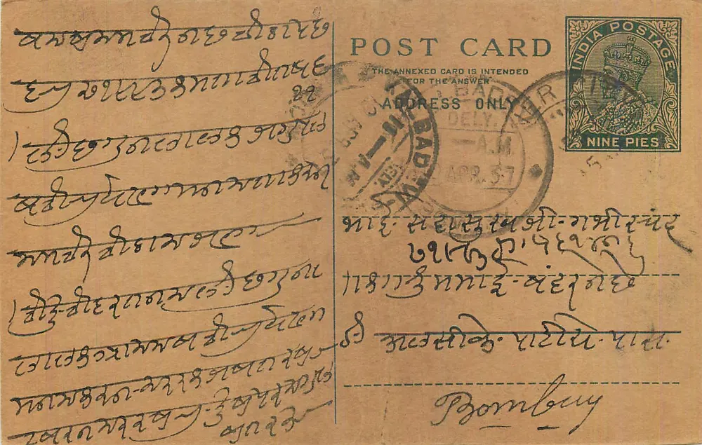 Carta postal enviada de Badner para Bombay — texto em escrita birmanesa — selo de 9 pence - Frente