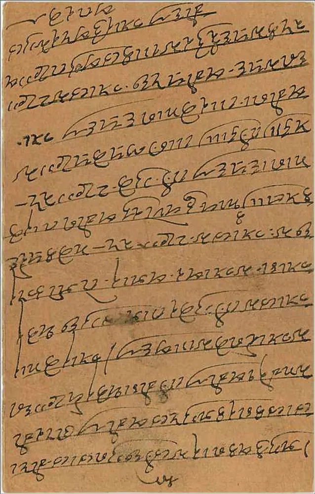 Carta postal enviada de Badner para Bombay — texto em escrita birmanesa — selo de 9 pence - Verso