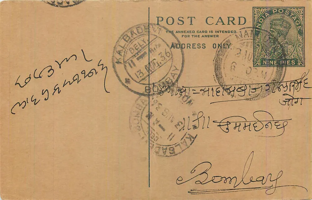 Bombay — carta postal com carimbo de 9 pence — editor não visível - Frente