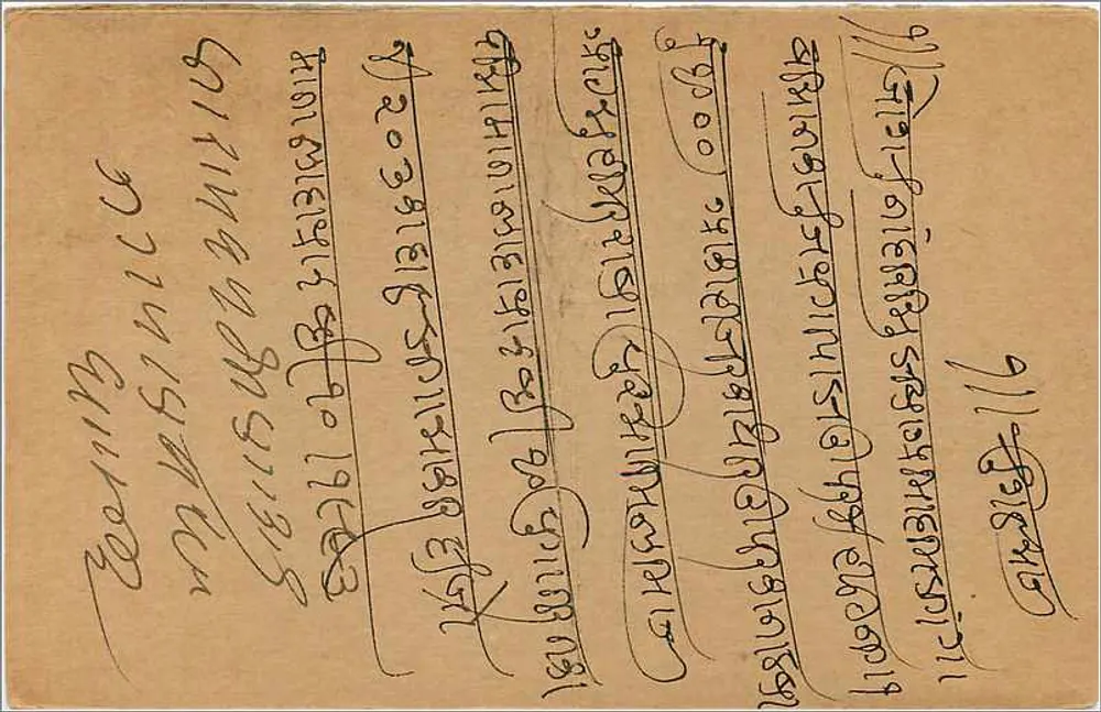 Bombay — carta postal com carimbo de 9 pence — editor não visível - Verso