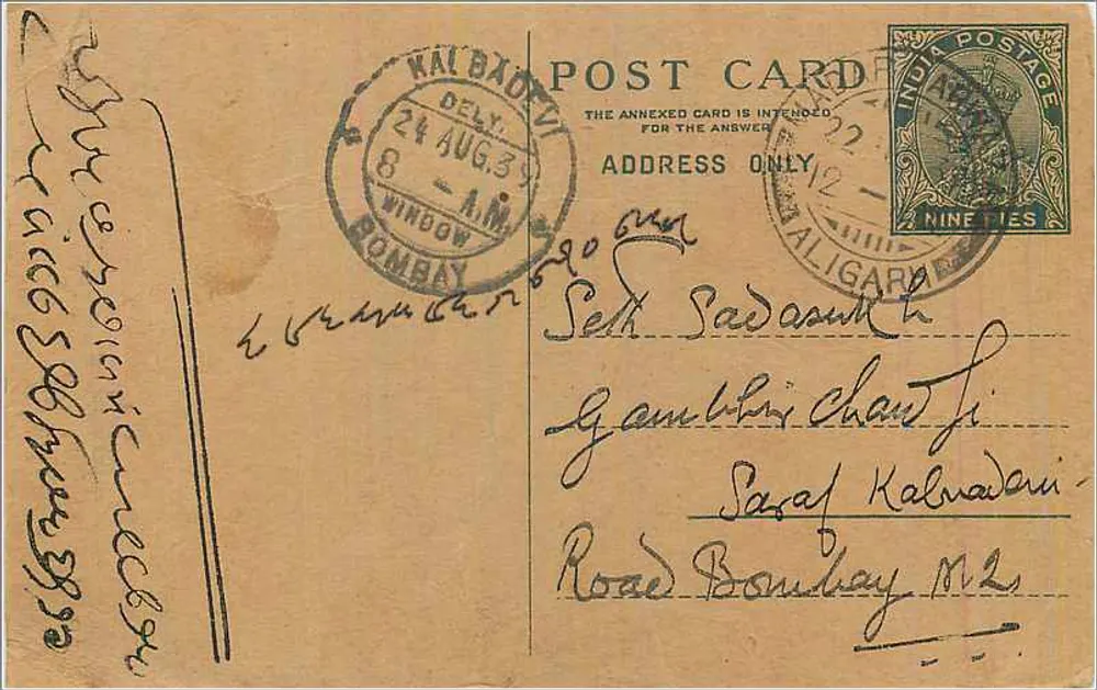 Bombay — carta postal enviada a Gamblhir Chautsi em Bombay — editor não identificado, número de série não visível - Frente