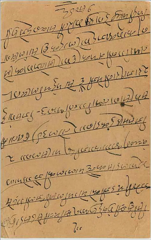 Bombay — carta postal enviada a Gamblhir Chautsi em Bombay — editor não identificado, número de série não visível - Verso