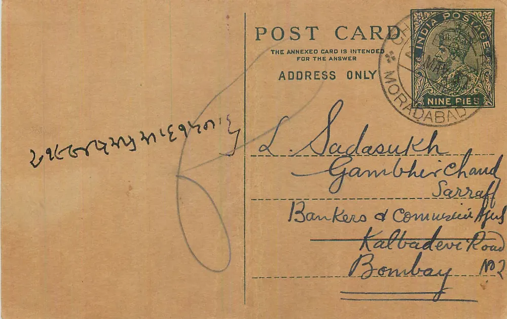 Bombay — carta postal indiana com selo de 9 annas — destinada a L. Sadasukh em Bombay - Frente