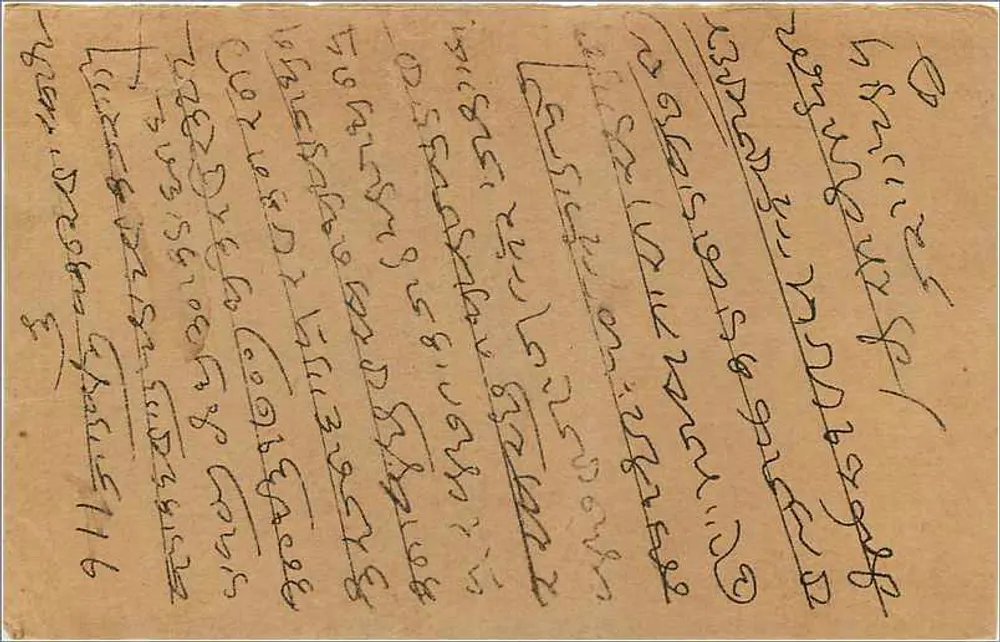 Kallbadewi — Carta postal indiana com texto em escrita devanagari — editor não identificado - Verso