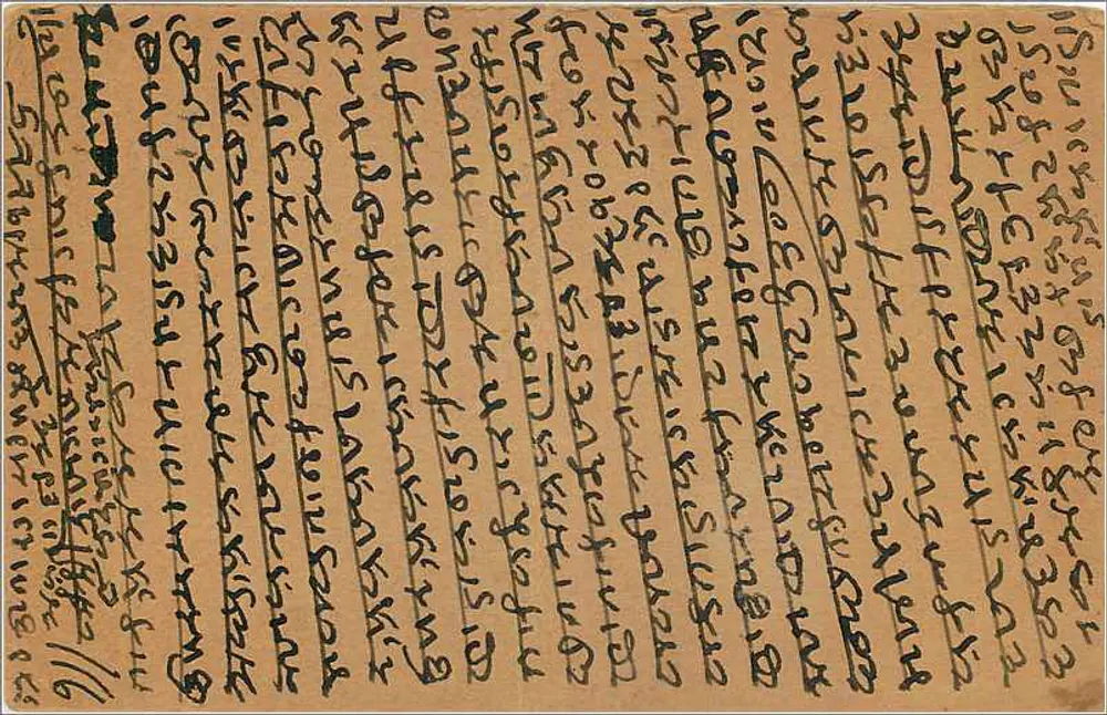 Carta postal indiana — texto em escrita devanagari — selo de 9 pence - Verso