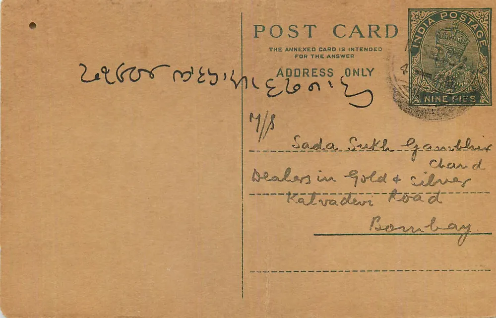 Carta postal indiana — Sada Sukh Gavankar & Chand, negociantes de ouro e prata — Bombaim - Frente