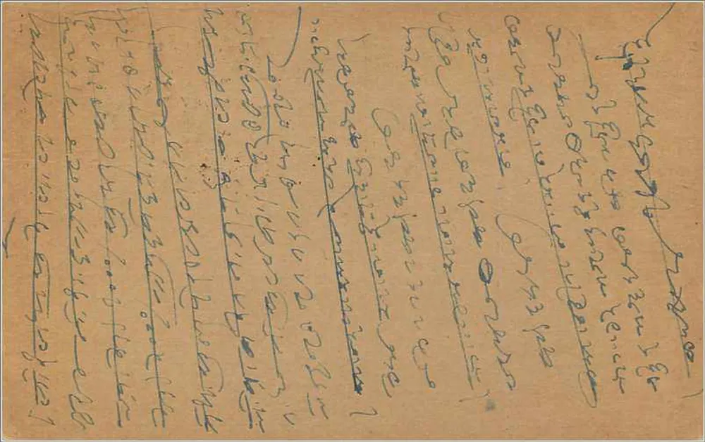Bombay — carta postal com carimbo de 9 pias — editor indeterminado - Verso