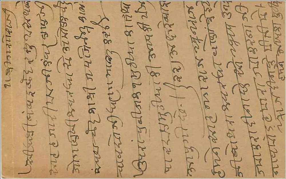 Bombay — carta postal indiana com selo de 9 pence — editor não visível - Verso