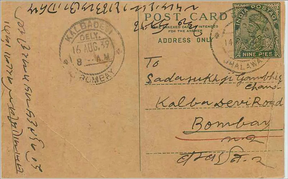 Bombay — Carta postal enviada a Sada-sukhji Gandhi — editor não visível - Frente