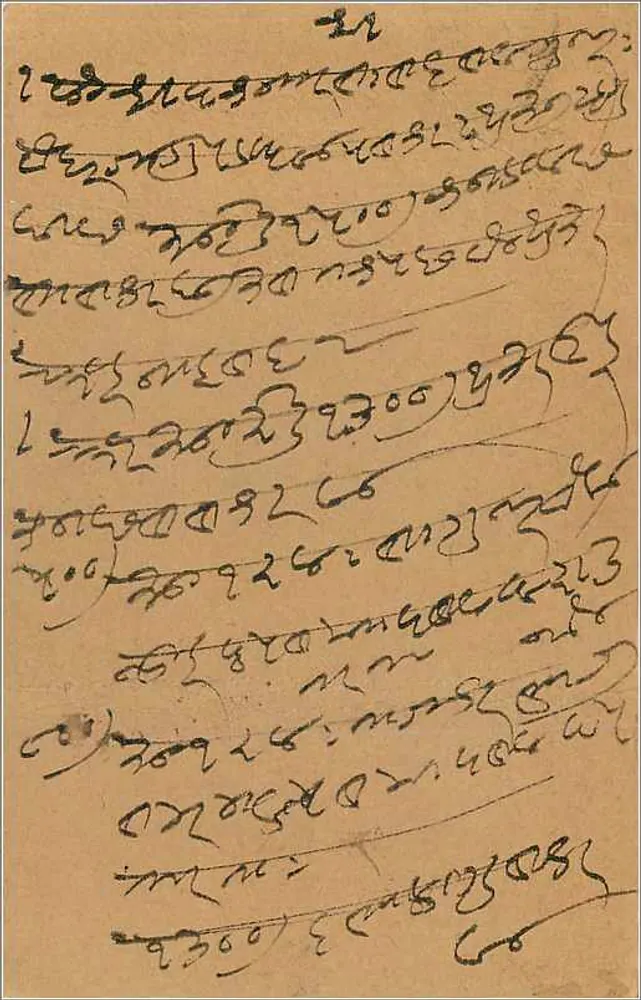Bombay — carta postal com selo de 9 pices — destinada a Sadlasukhji Gambhurehand - Verso