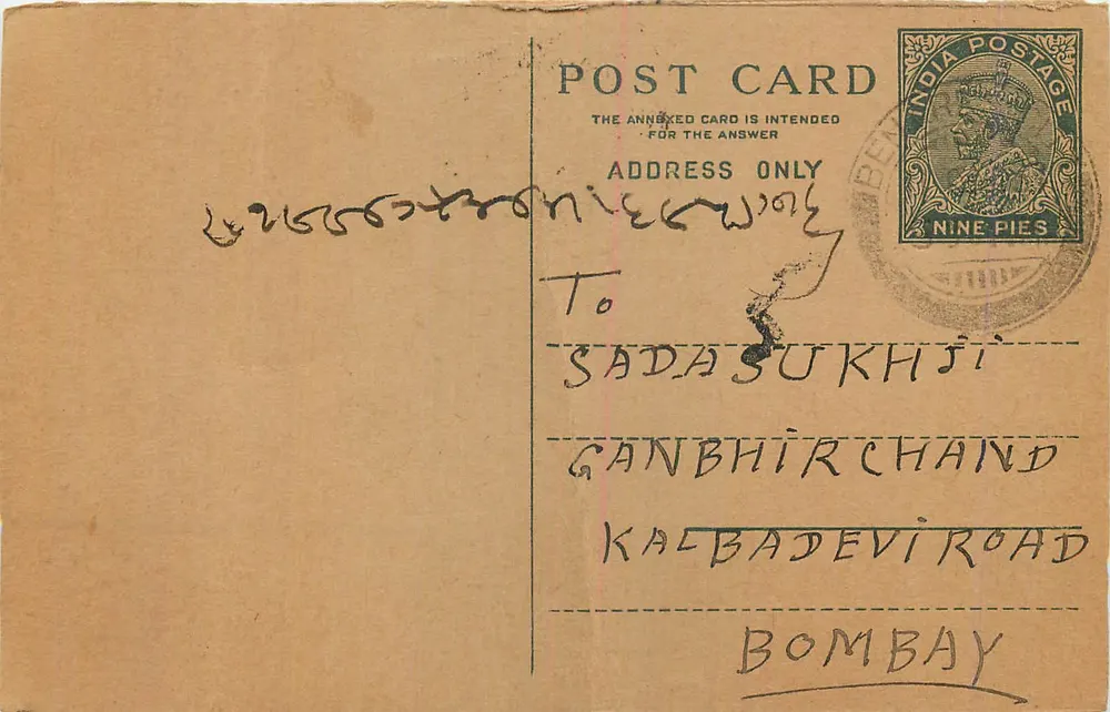 Bombay — cartão postal indiano com selo de 9 pence — editor não visível - Frente