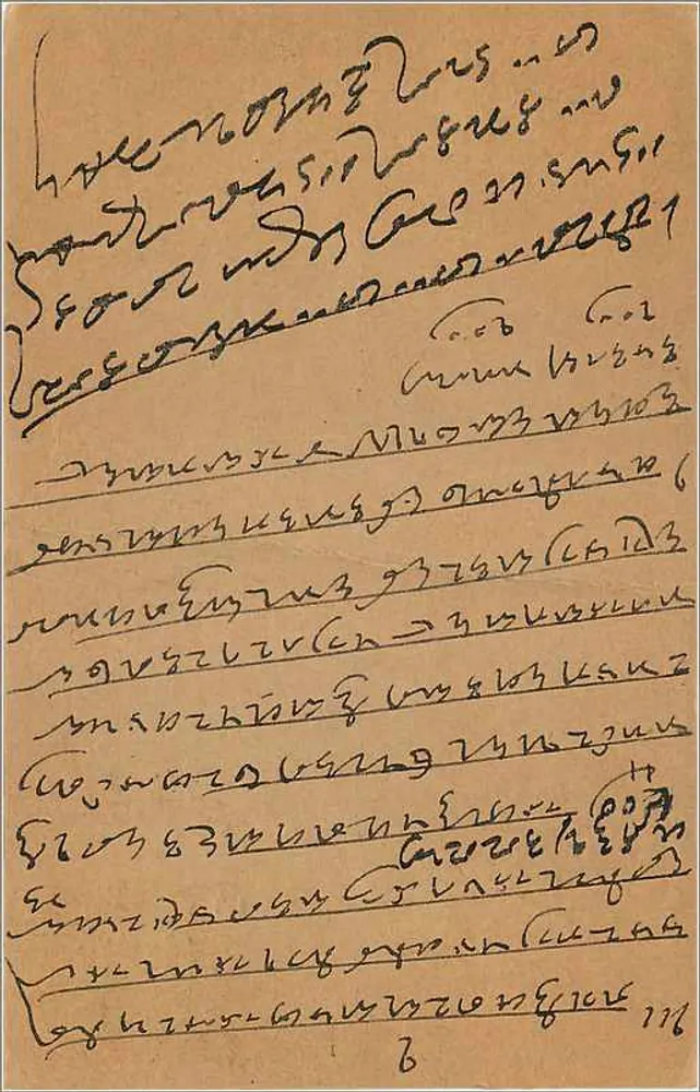 Bombay — cartão postal indiano com selo de 9 pence — editor não visível - Verso