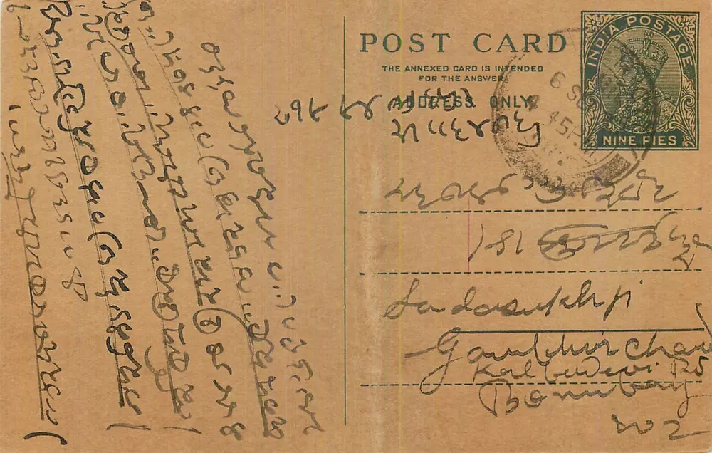 Carta postal indiana — texto em escrita birmanesa — selo de 9 pence - Frente