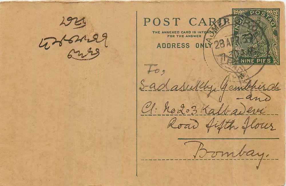 Carta postal indiana — Bombaim — selo de 9 pices — destinada a Sadasuketty, Gambhirch - Frente
