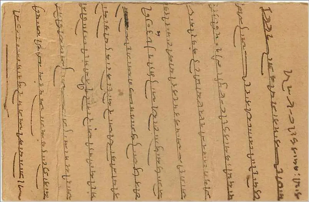 Carta postal indiana — Bombaim — selo de 9 pices — destinada a Sadasuketty, Gambhirch - Verso