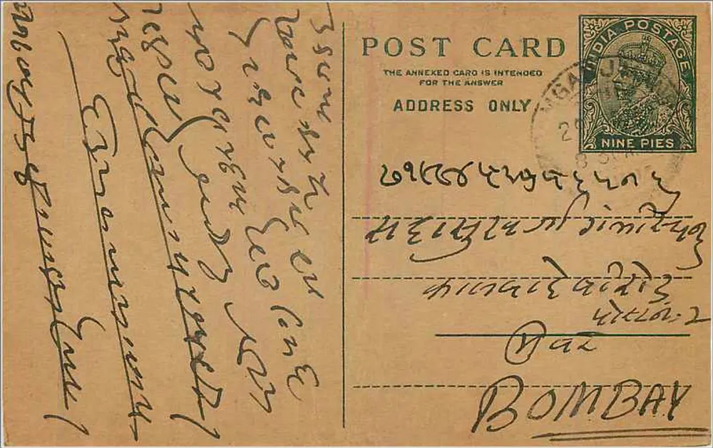Bombay — carta postal indiana com selo de 9 pence — editor não visível - Frente
