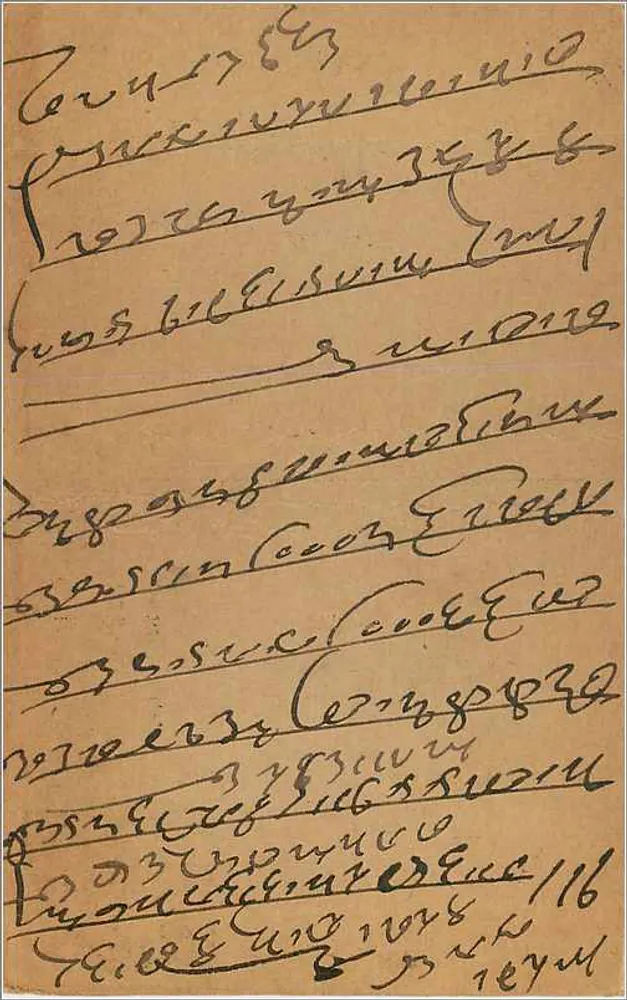 Bombay — carta postal indiana com selo de 9 pence — editor não visível - Verso