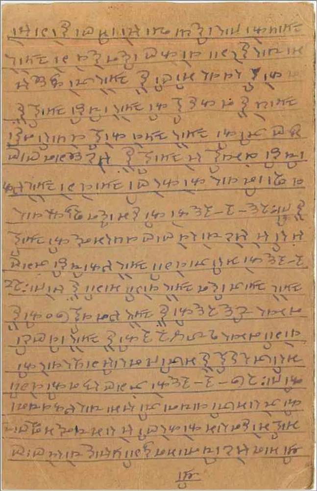 Carta postal indiana — texto em escrita tibetana — selo de 12 pence e carimbo de Delhi - Verso