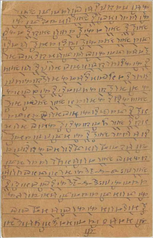 Carta postal indiana — texto em escrita devanagari — selo de 9 pias — datação '7 ABR 1912' - Verso