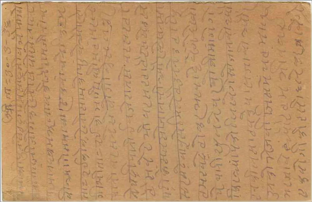 Carta postal indiana — texto em escrita devanagari — selo de 9 pence e carimbo 'SCMAP' - Verso