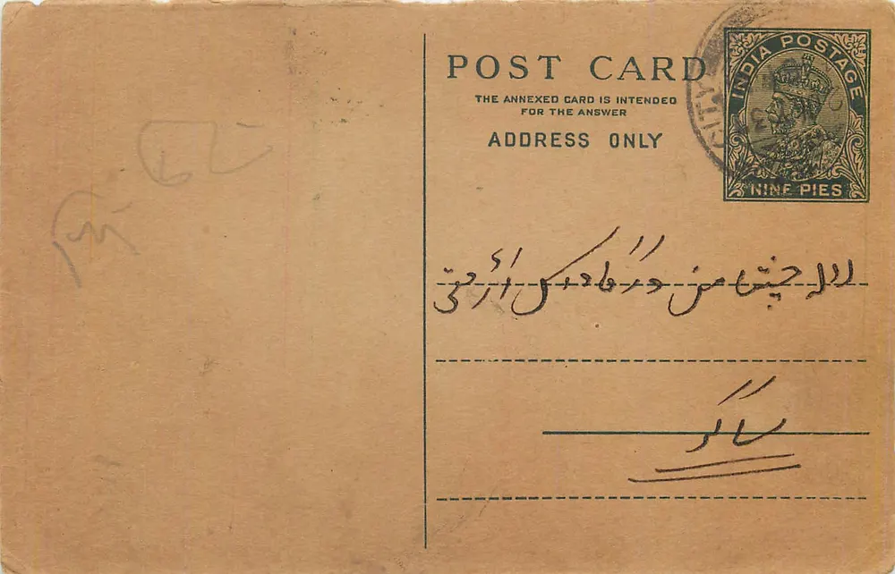 Carta postal indiana — selo de 9 pices — destinada à resposta - Frente