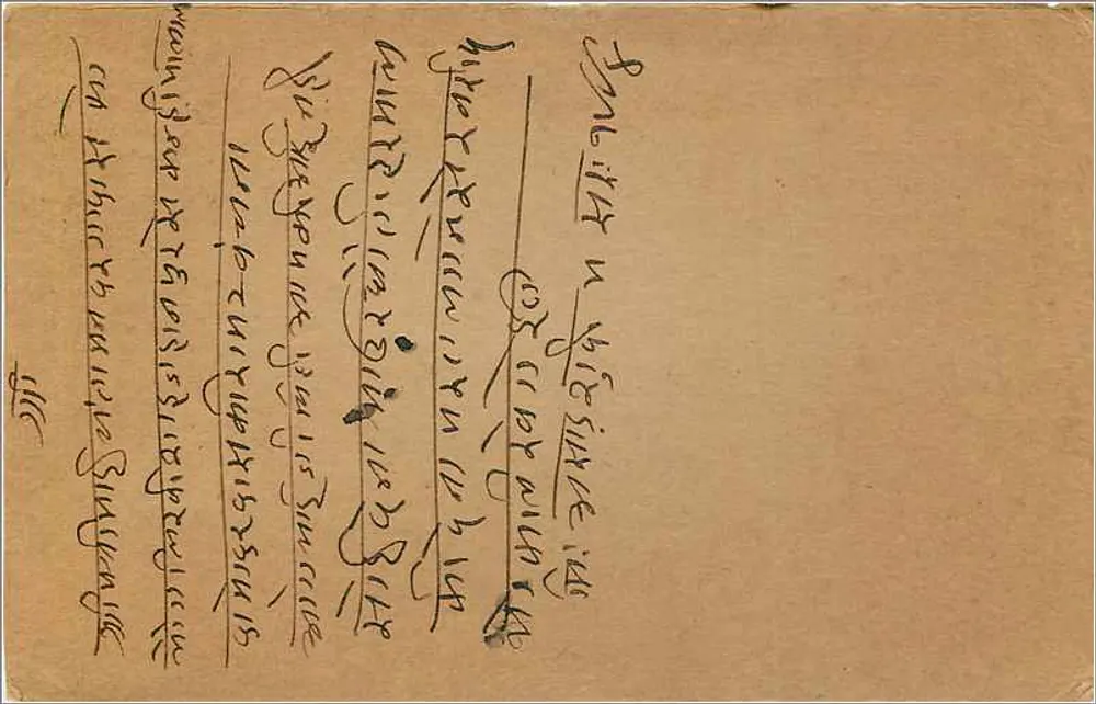 Carta postal indiana — selo de 9 pices — destinada à resposta - Verso