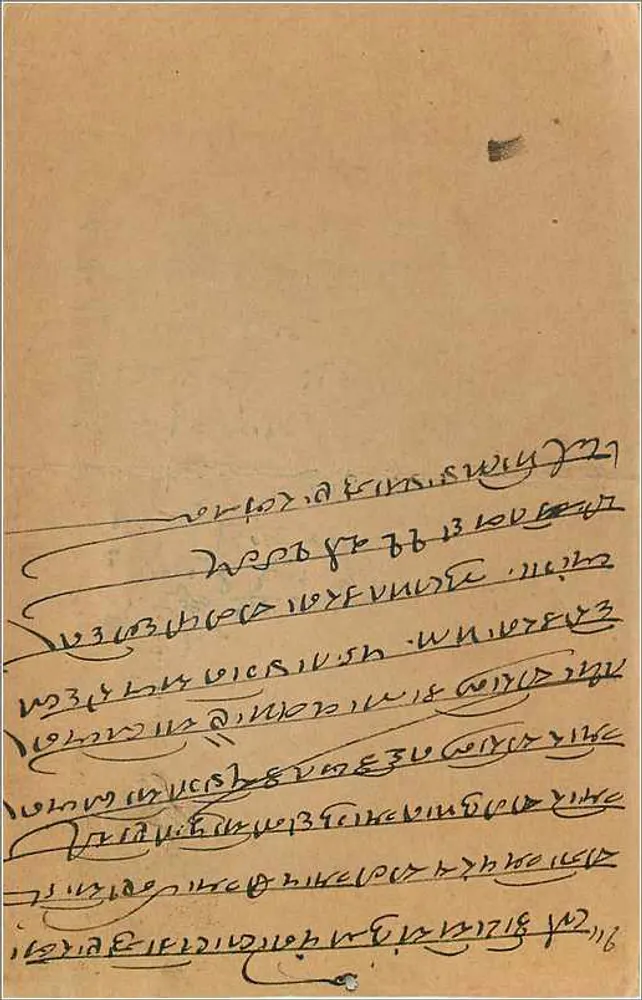 Saugor (C.P.) — Carte postal indiana com selo de 9 pence — destinada a um agente de comissão - Verso