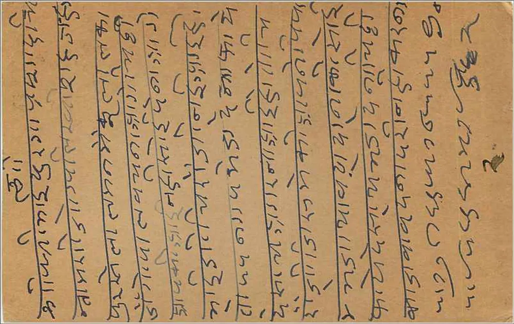 Carta postal indiana — texto em escrita bengali — selo de 9 pence - Verso