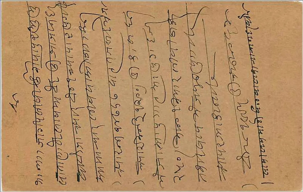 Bombay — Carta postal indiana com selo de 9 pices — destinada a Hajari mal à Kawarwal, Bombay - Verso