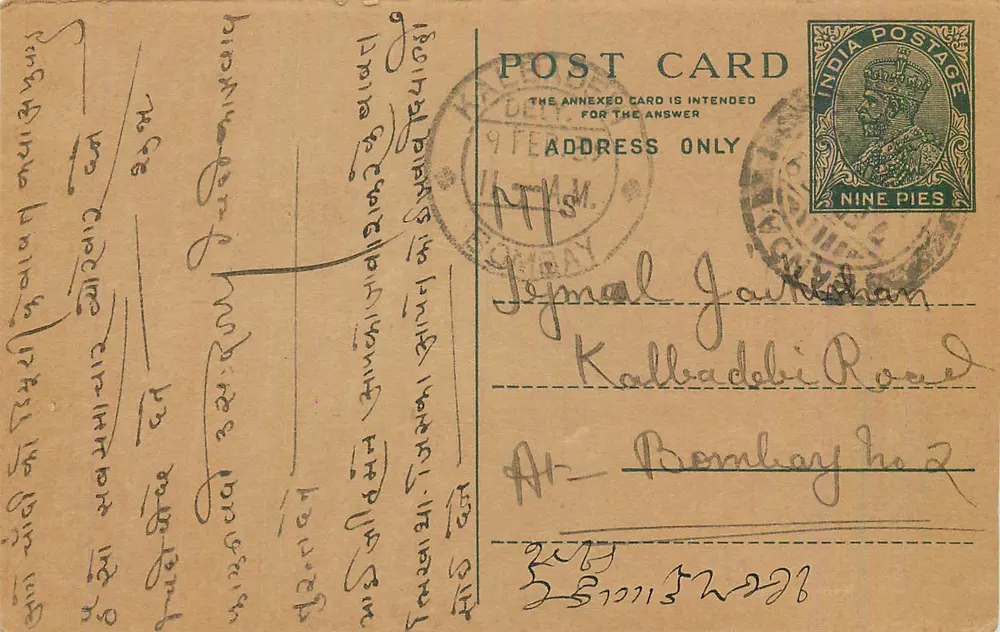 Bombay — cartão postal enviado de Delhi — editor não identificado - Frente