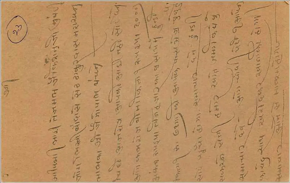 Bombay — cartão postal enviado de Delhi — editor não identificado - Verso