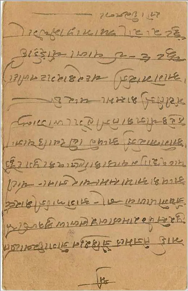 Carta postal indiana — KHAND — selo de 9 pence - Verso