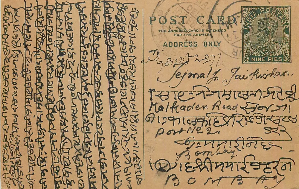 Carta postal indiana — texto em escrita bengali — selo de 9 pence - Frente