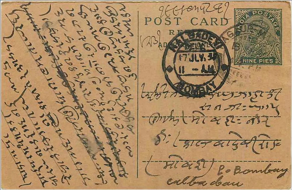 Bombay — carta postal em tâmil com selo de 9 pence — editor indeterminado - Frente